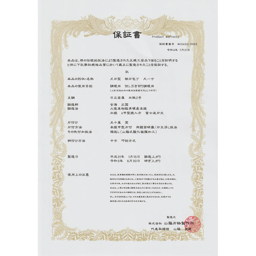 Yanagiba White Steel #2 Black Mirror Moon-Fuji Water Honyaki Urushi Handle With Urushi Sheath 330mm