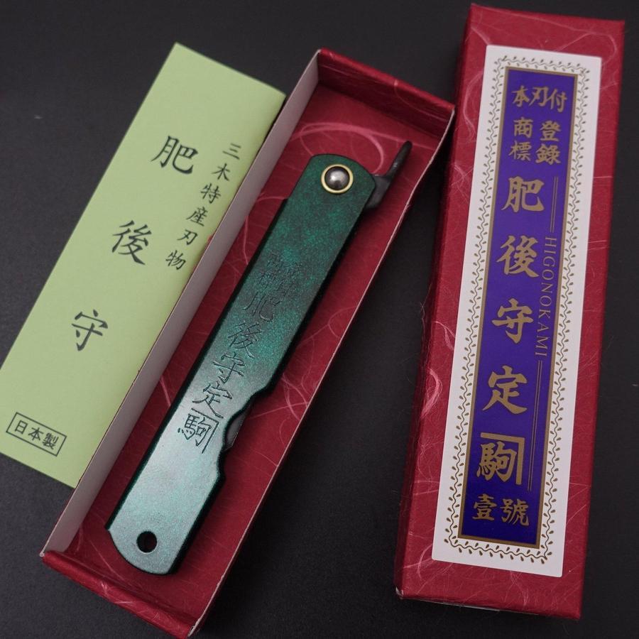 Higonokami Aogami 100mm Gold Jade
