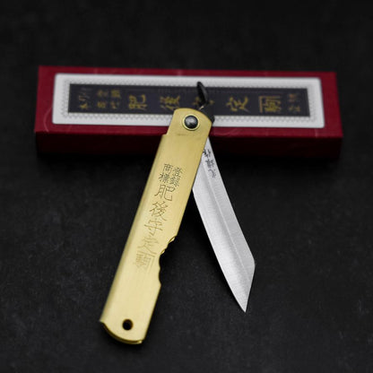 Higonokami Aogami Eto Hitsuji 80mm Brass