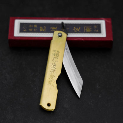 Higonokami Aogami Eto Mi 80mm Brass