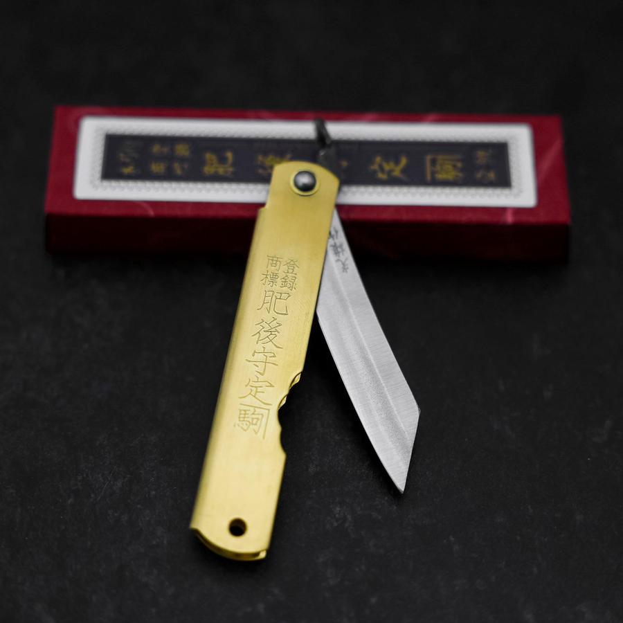 Higonokami Aogami Eto Saru 80mm Brass