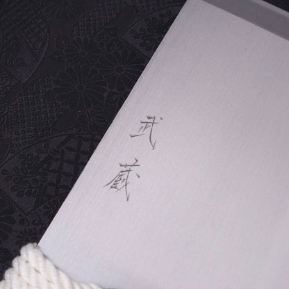 Menkiri (Noodle Knife) Blue Steel #2 Nashiji 300mm