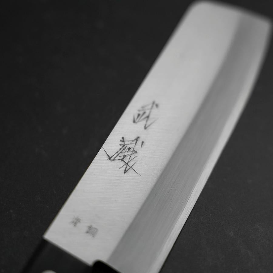 Nakiri Blue Steel #2 Polished Stainless Clad Western Handle 160mm