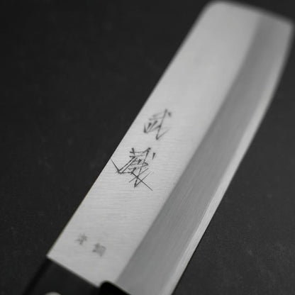 Nakiri Blue Steel #2 Polished Stainless Clad Western Handle 160mm