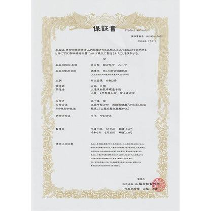 Yanagiba White Steel #2 Black Mirror Moon-Fuji Water Honyaki Urushi Handle With Urushi Sheath 330mm