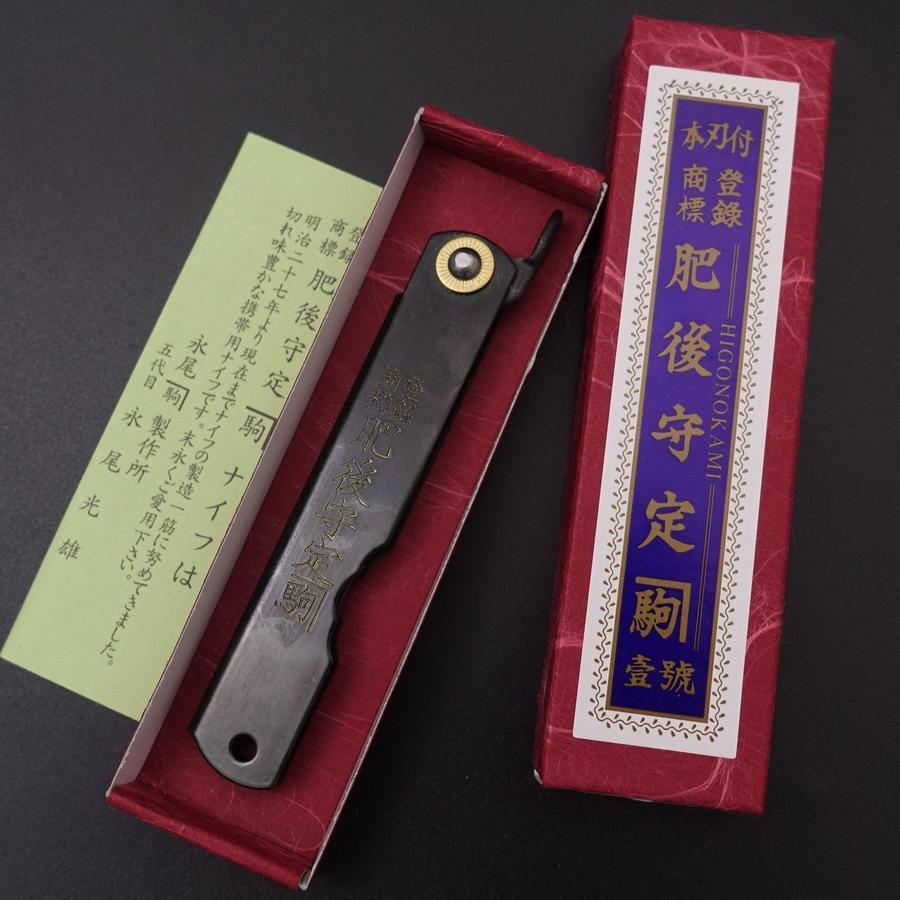 Higonokami Aogami 100mm All Black-[Musashi]-[Japanese-Kitchen-Knives]