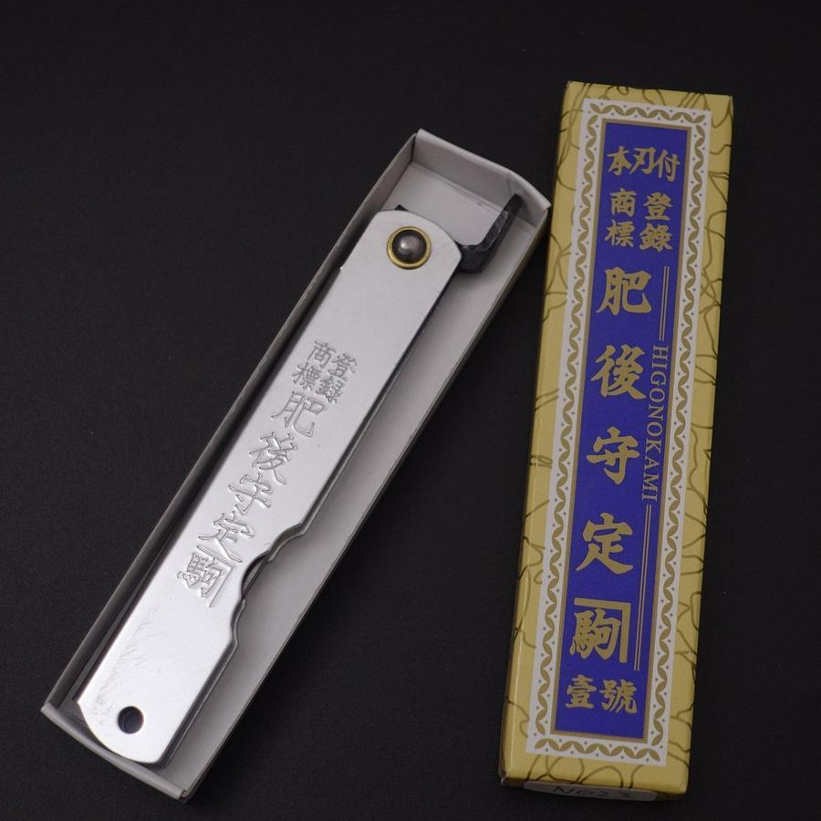 Higonokami Aogami 100mm Silver-[Musashi]-[Japanese-Kitchen-Knives]